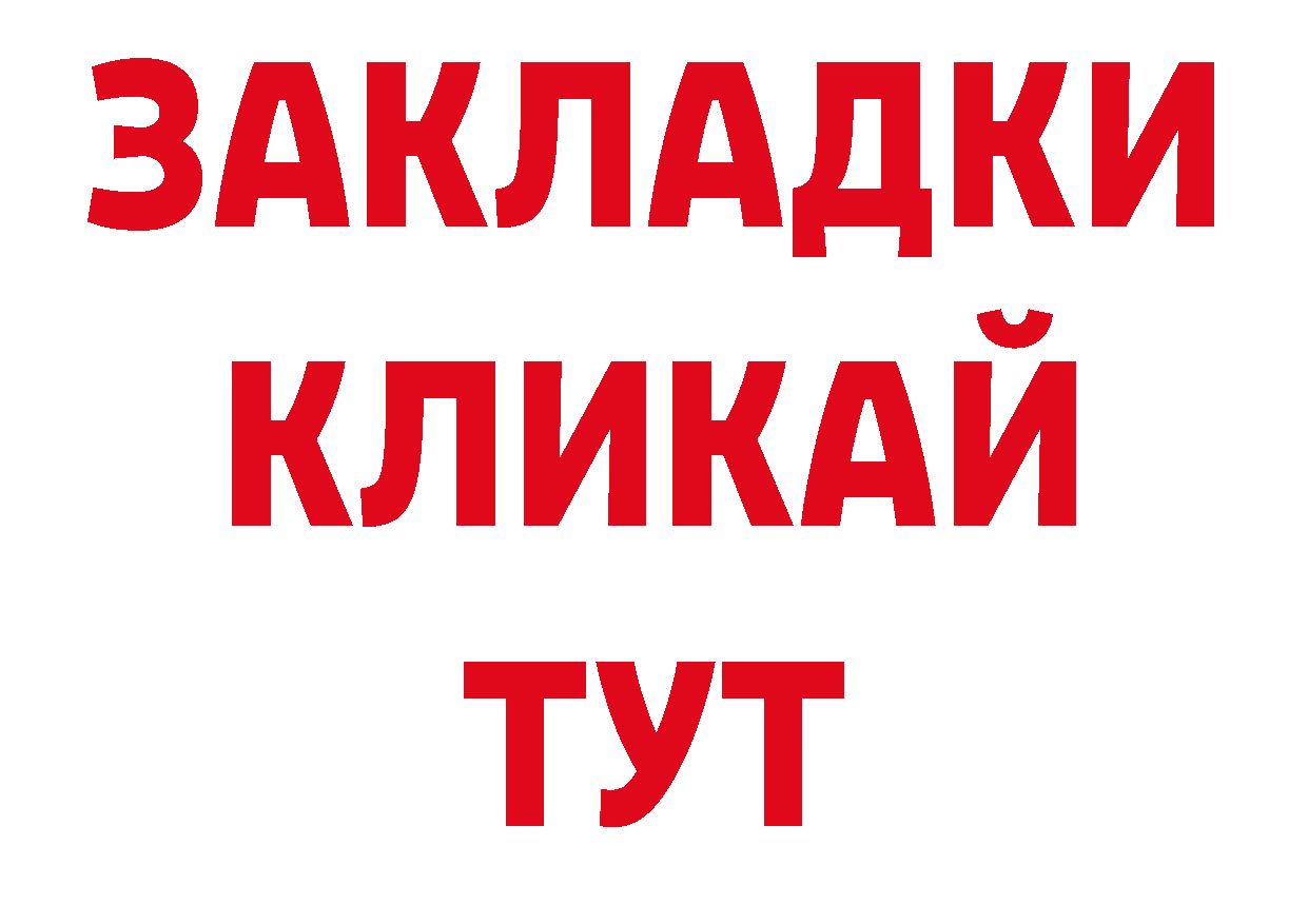 Бутират GHB как войти нарко площадка кракен Вилючинск